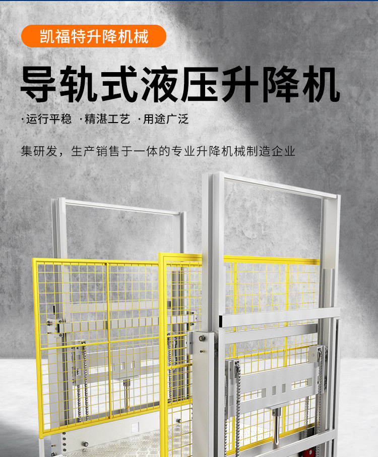 郑州液压货梯厂家一站式服务内容