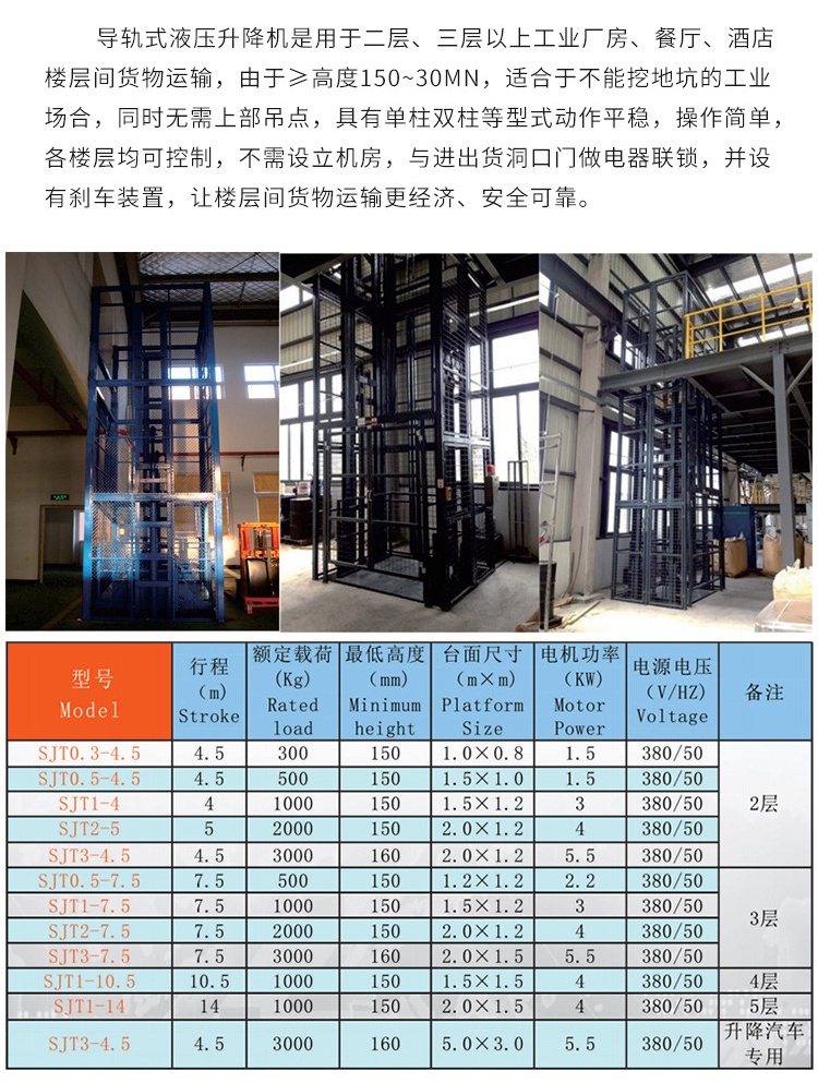 郑州升降机厂家如何选购